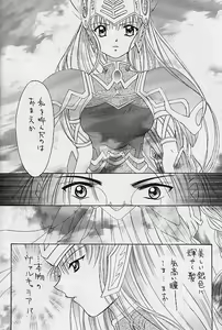 Page 8 of SHIITAKE ZOKUE - preview thumbnail