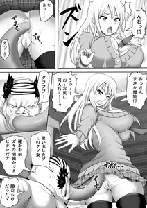 Page 4 of Gal Taimashi Hinako ~Mamono ni Haiboku Shita Taimashi no Matsuro~ - preview thumbnail