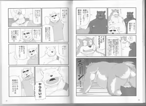 Page 16 of Oyabun to Chiisana Itazura - preview thumbnail