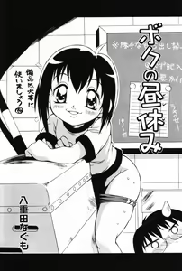 Page 130 of Komoe Vol. 3 - preview thumbnail