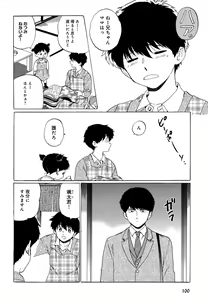 Page 105 of Mesu Ochi BL - preview thumbnail