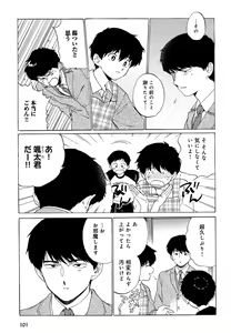 Page 106 of Mesu Ochi BL - preview thumbnail
