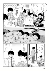 Page 107 of Mesu Ochi BL - preview thumbnail