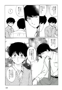 Page 108 of Mesu Ochi BL - preview thumbnail