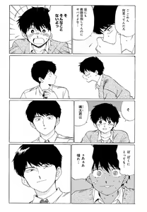 Page 109 of Mesu Ochi BL - preview thumbnail
