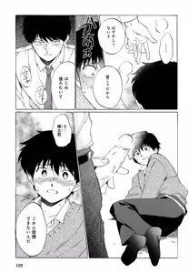 Page 114 of Mesu Ochi BL - preview thumbnail