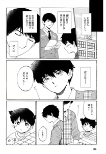 Page 121 of Mesu Ochi BL - preview thumbnail