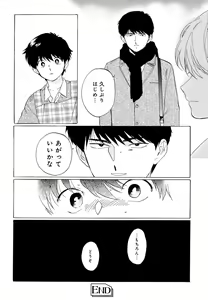 Page 123 of Mesu Ochi BL - preview thumbnail
