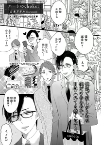 Page 124 of Mesu Ochi BL - preview thumbnail