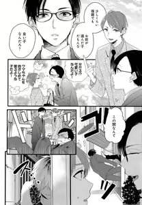 Page 127 of Mesu Ochi BL - preview thumbnail