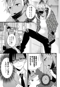 Page 128 of Mesu Ochi BL - preview thumbnail