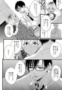 Page 131 of Mesu Ochi BL - preview thumbnail