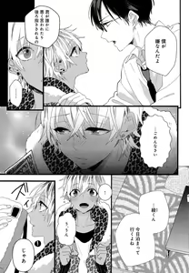 Page 132 of Mesu Ochi BL - preview thumbnail