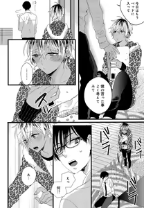Page 133 of Mesu Ochi BL - preview thumbnail
