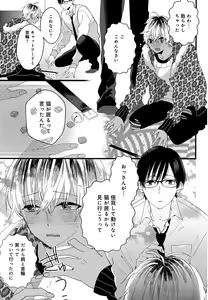 Page 134 of Mesu Ochi BL - preview thumbnail