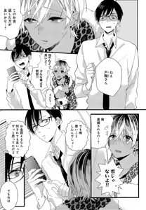 Page 136 of Mesu Ochi BL - preview thumbnail