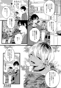 Page 147 of Mesu Ochi BL - preview thumbnail