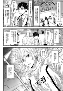 Page 151 of Mesu Ochi BL - preview thumbnail