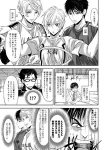 Page 154 of Mesu Ochi BL - preview thumbnail
