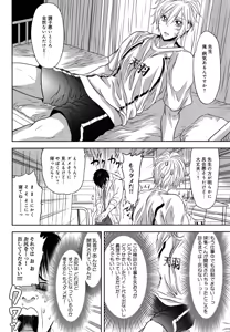 Page 157 of Mesu Ochi BL - preview thumbnail