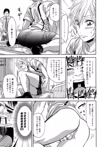 Page 158 of Mesu Ochi BL - preview thumbnail