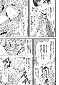 Page 160 of Mesu Ochi BL - preview thumbnail