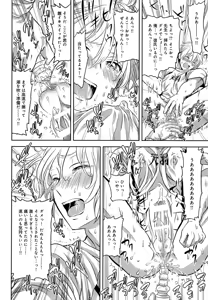 Page 161 of Mesu Ochi BL - preview thumbnail