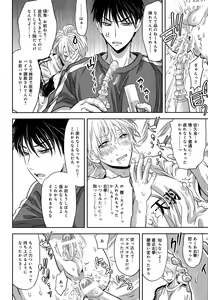 Page 165 of Mesu Ochi BL - preview thumbnail