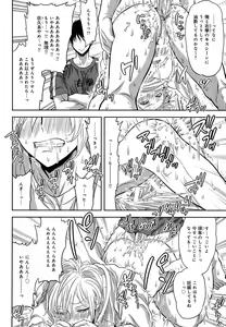 Page 169 of Mesu Ochi BL - preview thumbnail
