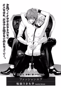 Page 172 of Mesu Ochi BL - preview thumbnail