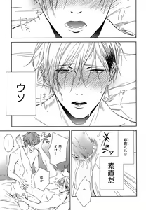 Page 174 of Mesu Ochi BL - preview thumbnail