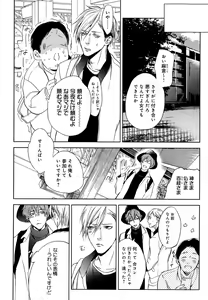 Page 177 of Mesu Ochi BL - preview thumbnail