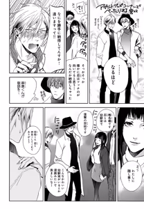 Page 181 of Mesu Ochi BL - preview thumbnail
