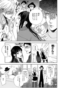 Page 182 of Mesu Ochi BL - preview thumbnail