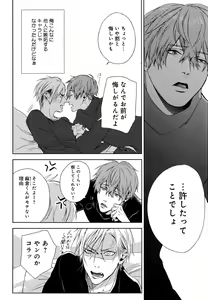 Page 185 of Mesu Ochi BL - preview thumbnail