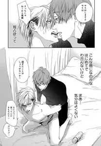 Page 186 of Mesu Ochi BL - preview thumbnail