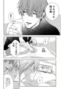 Page 187 of Mesu Ochi BL - preview thumbnail
