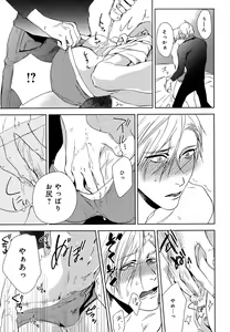 Page 190 of Mesu Ochi BL - preview thumbnail