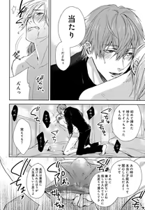 Page 191 of Mesu Ochi BL - preview thumbnail
