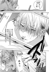 Page 194 of Mesu Ochi BL - preview thumbnail