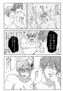 Page 201 of Mesu Ochi BL - preview thumbnail