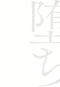 Page 205 of Mesu Ochi BL - preview thumbnail