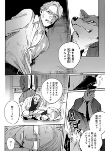 Page 207 of Mesu Ochi BL - preview thumbnail