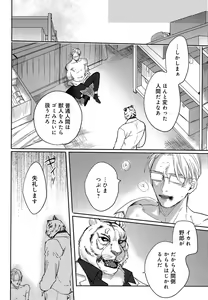 Page 211 of Mesu Ochi BL - preview thumbnail