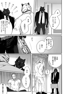 Page 212 of Mesu Ochi BL - preview thumbnail