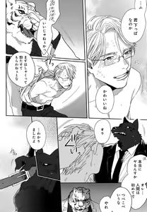 Page 215 of Mesu Ochi BL - preview thumbnail