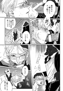 Page 216 of Mesu Ochi BL - preview thumbnail