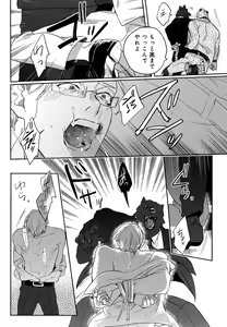 Page 217 of Mesu Ochi BL - preview thumbnail