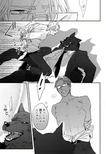 Page 218 of Mesu Ochi BL - preview thumbnail