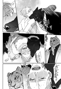 Page 219 of Mesu Ochi BL - preview thumbnail